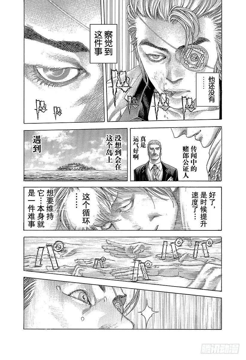 第392话 迈向“王”的计划 第3页