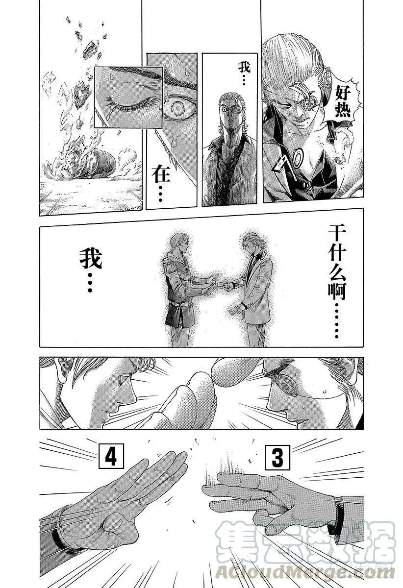 第392话 迈向“王”的计划 第4页