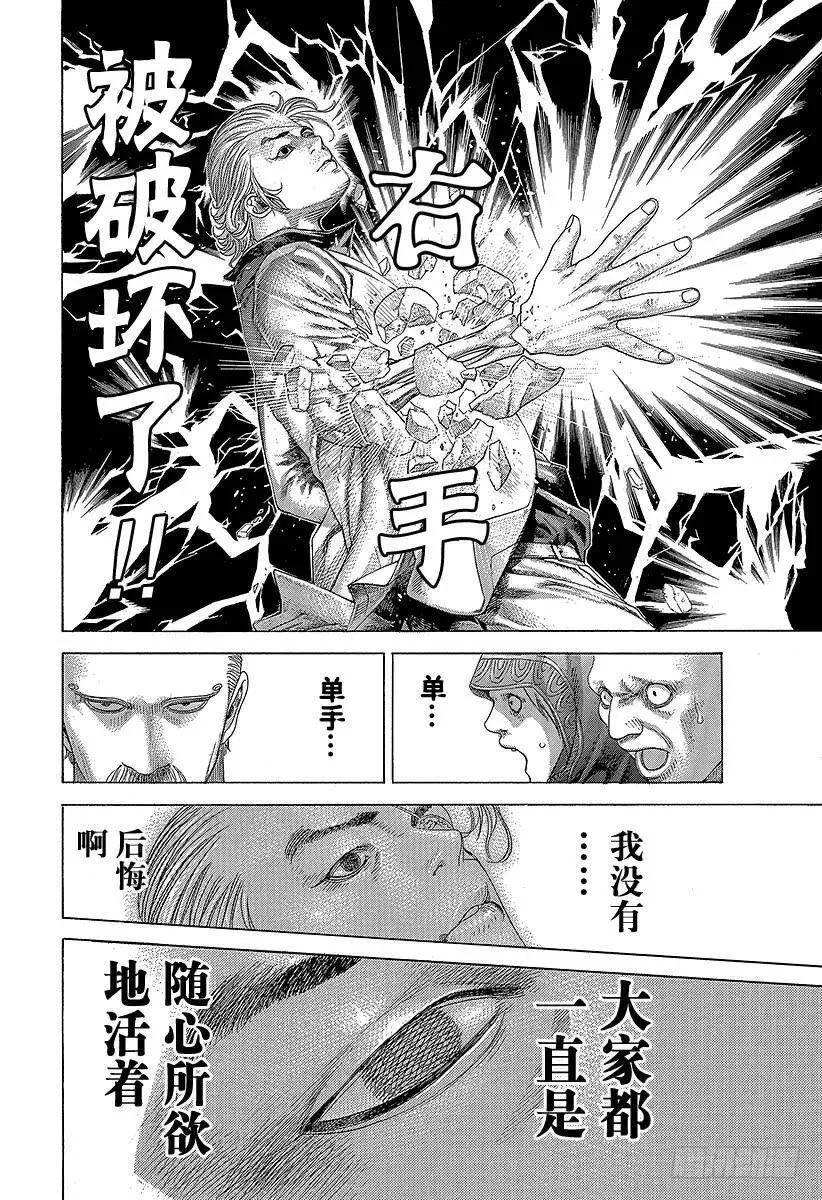 第392话 迈向“王”的计划 第6页