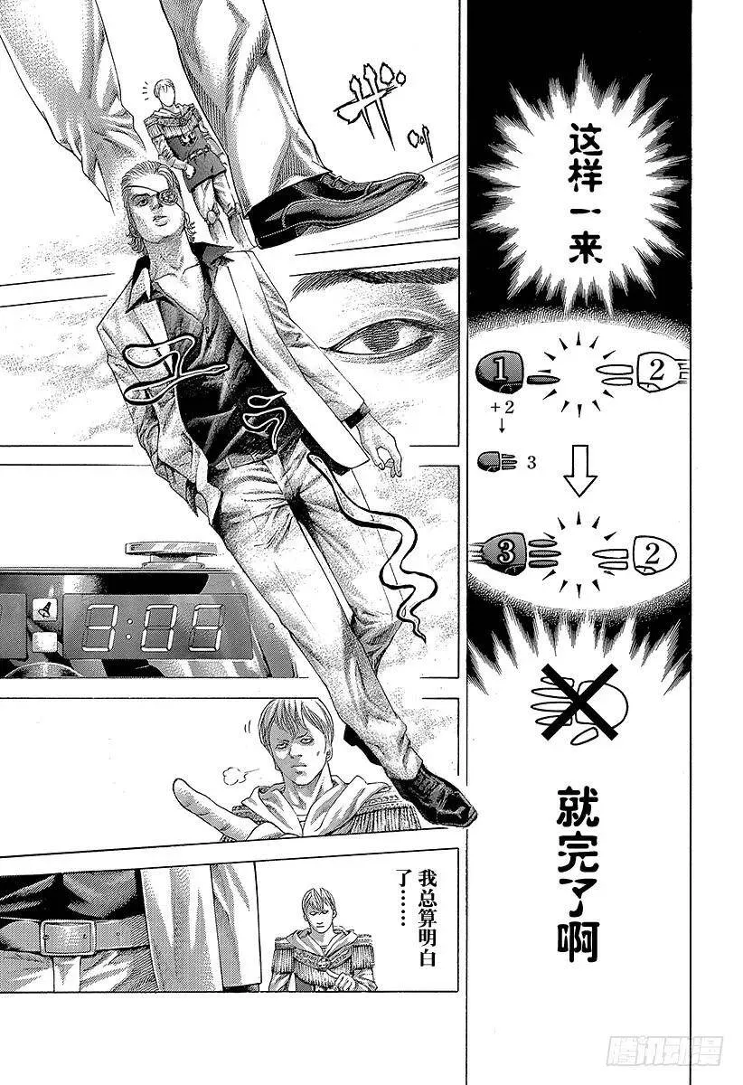 第392话 迈向“王”的计划 第9页