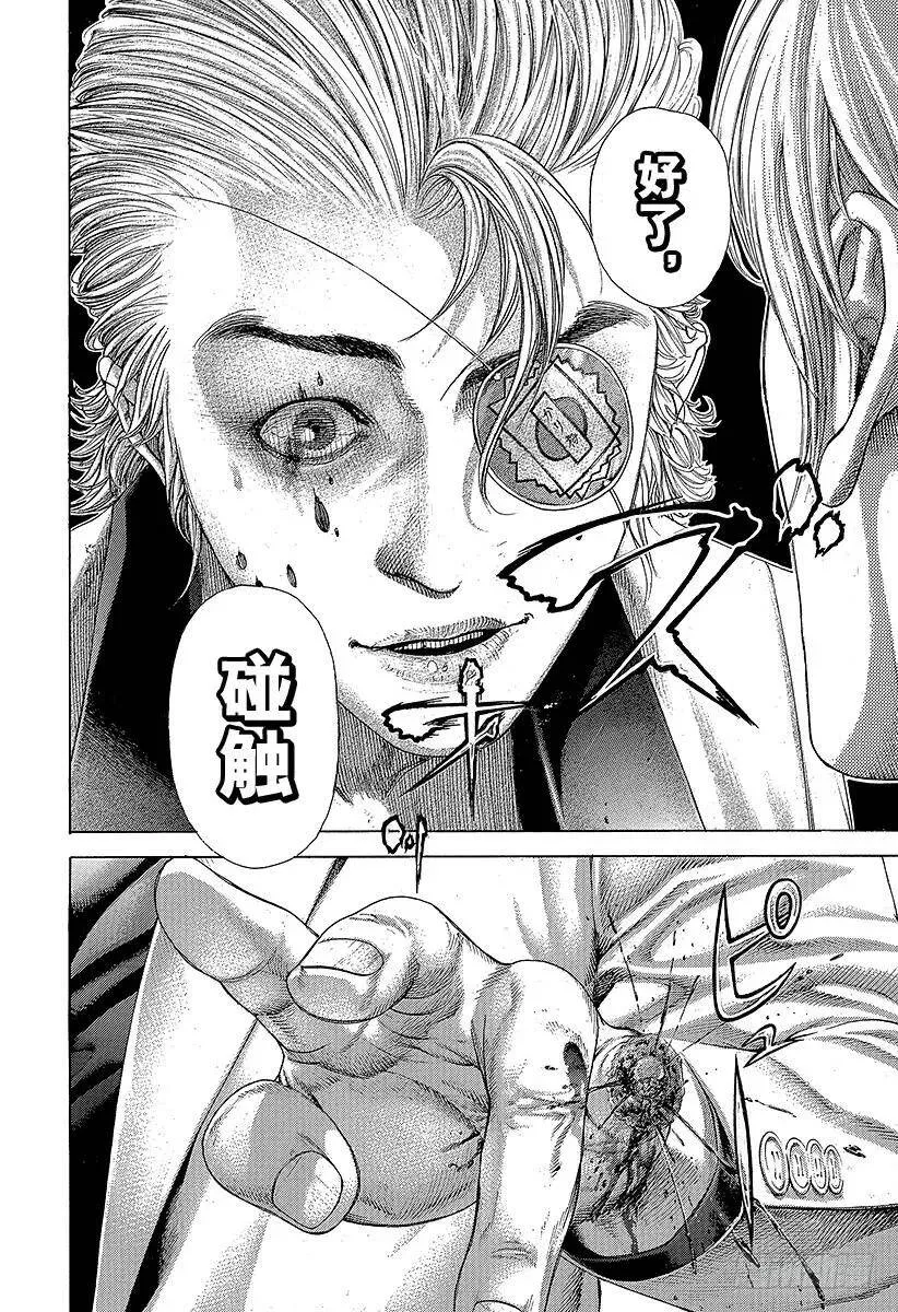 第392话 迈向“王”的计划 第14页