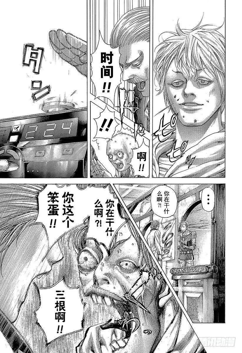 第392话 迈向“王”的计划 第15页