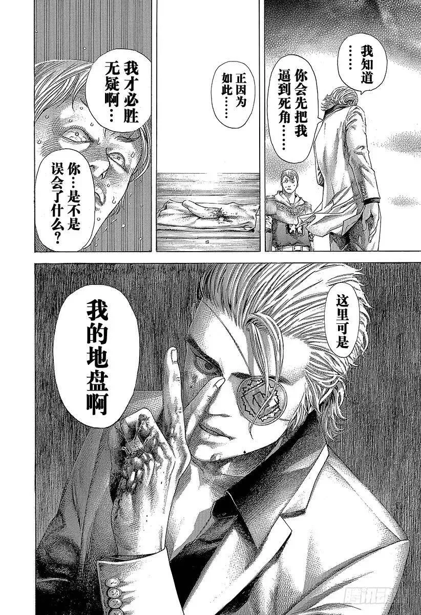 第392话 迈向“王”的计划 第18页