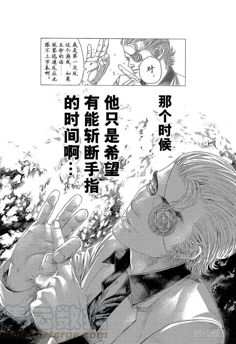 第393话 魔王 第4页