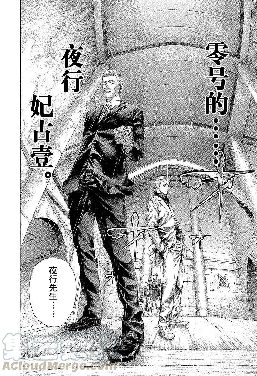 第393话 魔王 第10页
