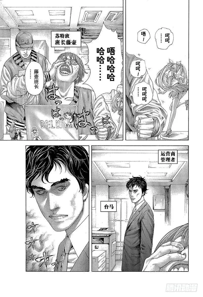 第393话 魔王 第15页