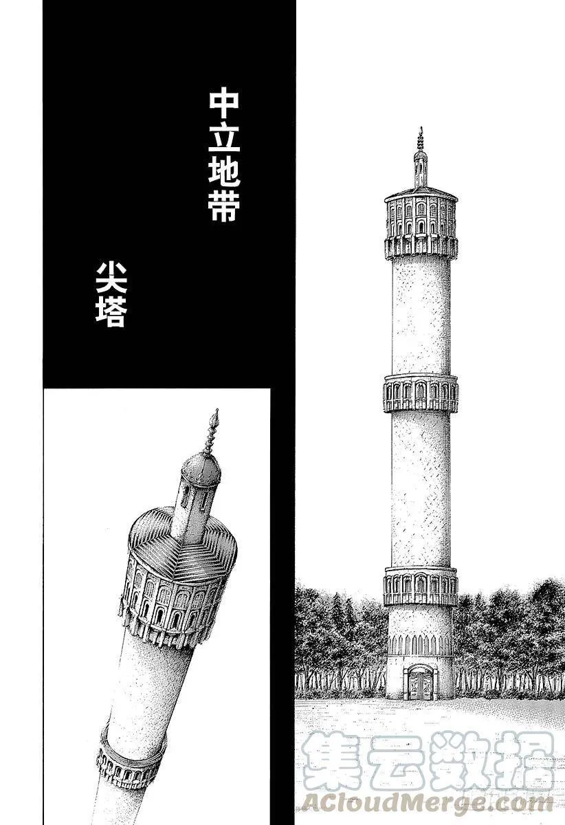 第393话 魔王 第16页
