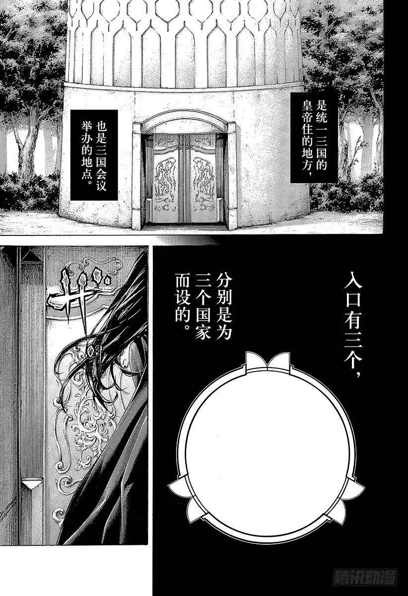 第393话 魔王 第17页