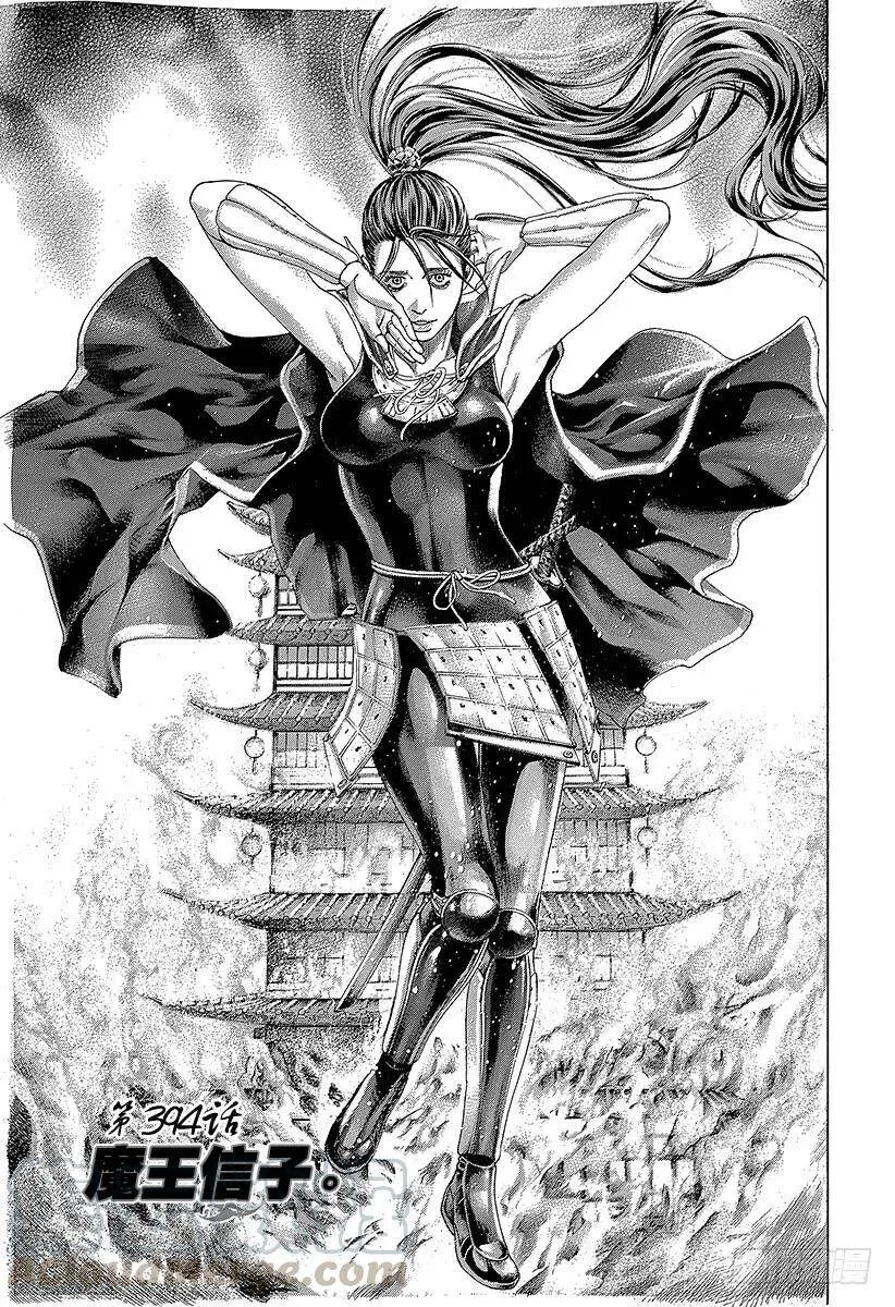 第393话 魔王 第20页