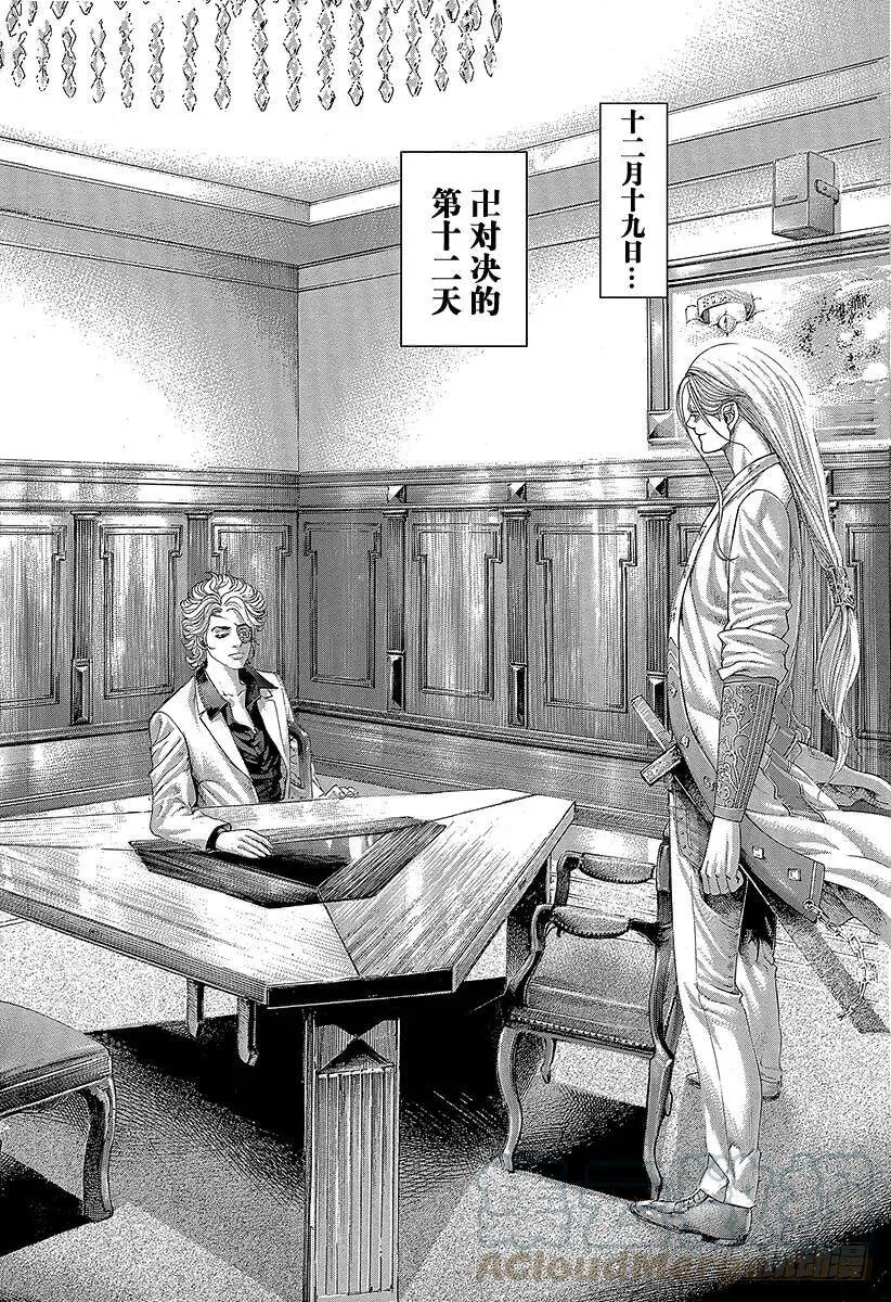 第394话 王的力学 第4页