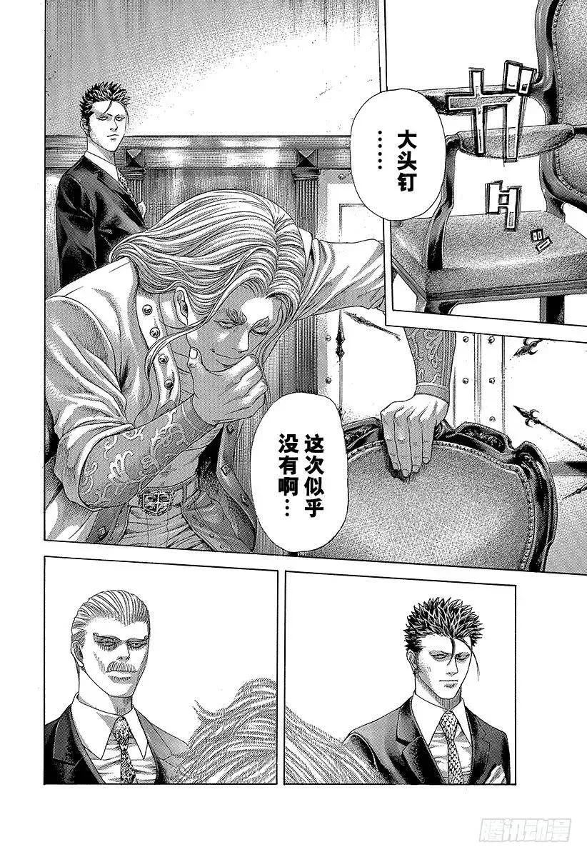 第394话 王的力学 第6页
