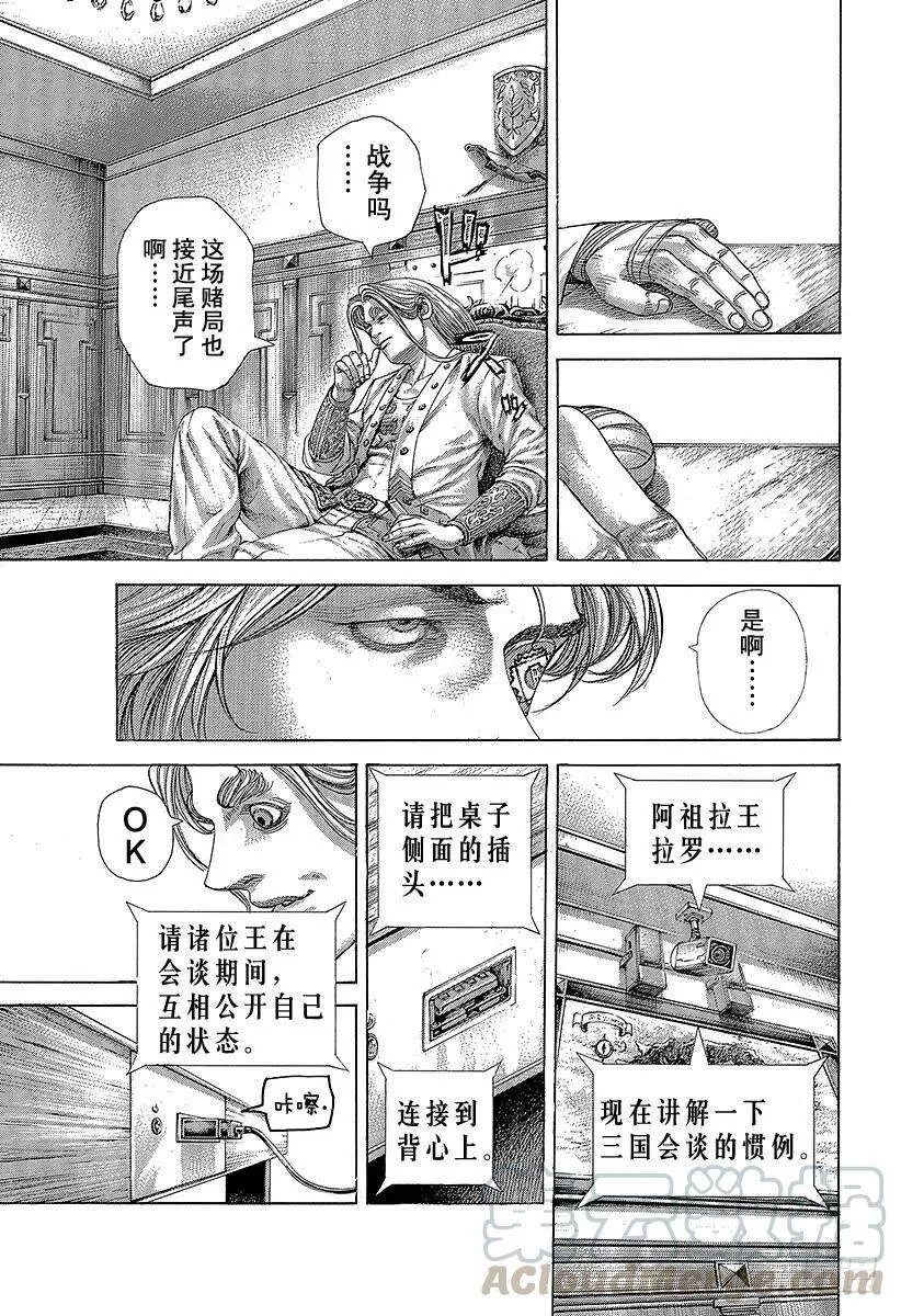 第394话 王的力学 第7页