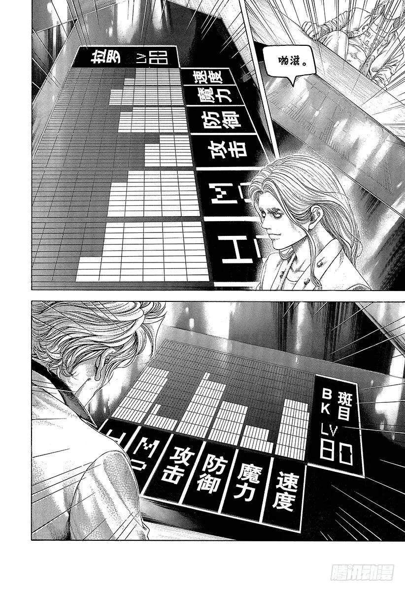 第394话 王的力学 第8页