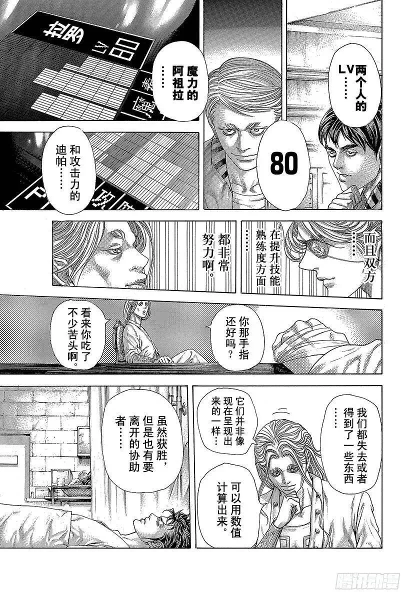 第394话 王的力学 第9页