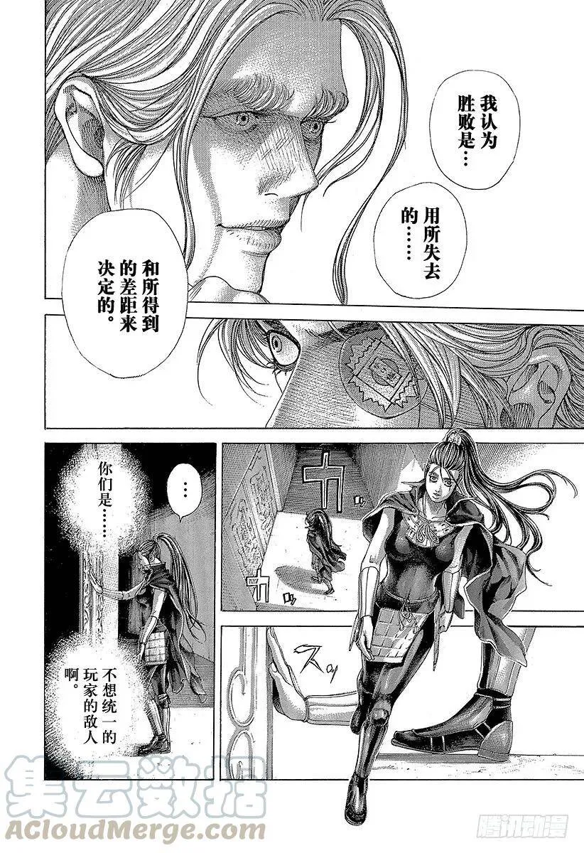 第394话 王的力学 第10页