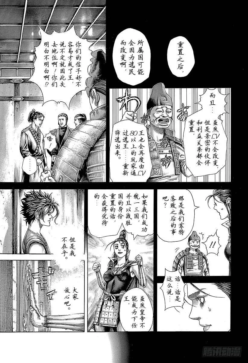 第394话 王的力学 第11页