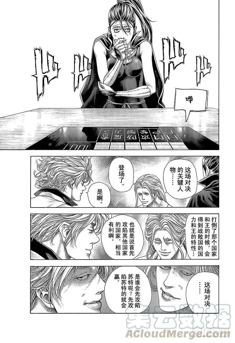 第394话 王的力学 第13页
