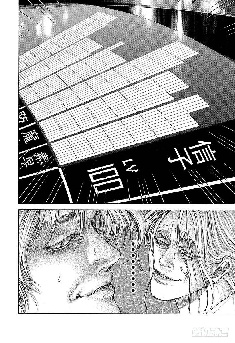 第394话 王的力学 第14页