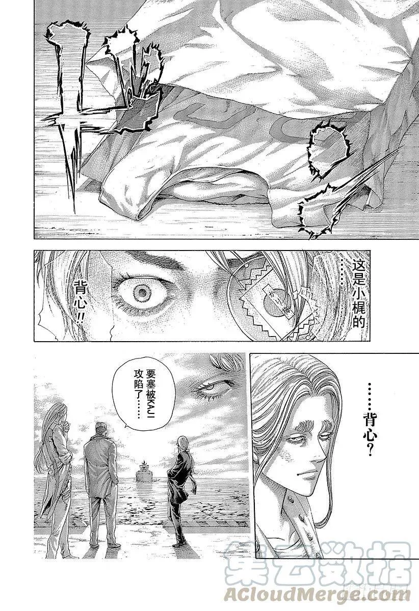 第395话 开战 第4页