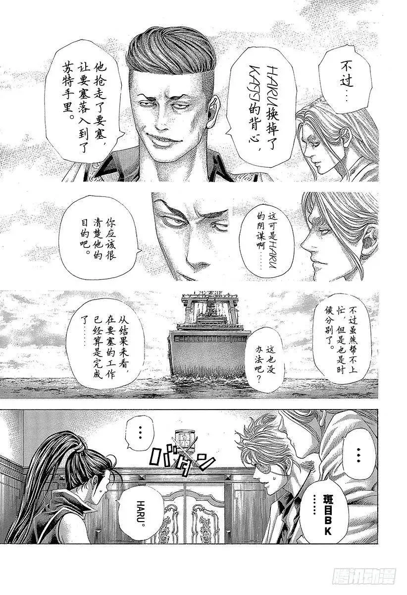 第395话 开战 第5页