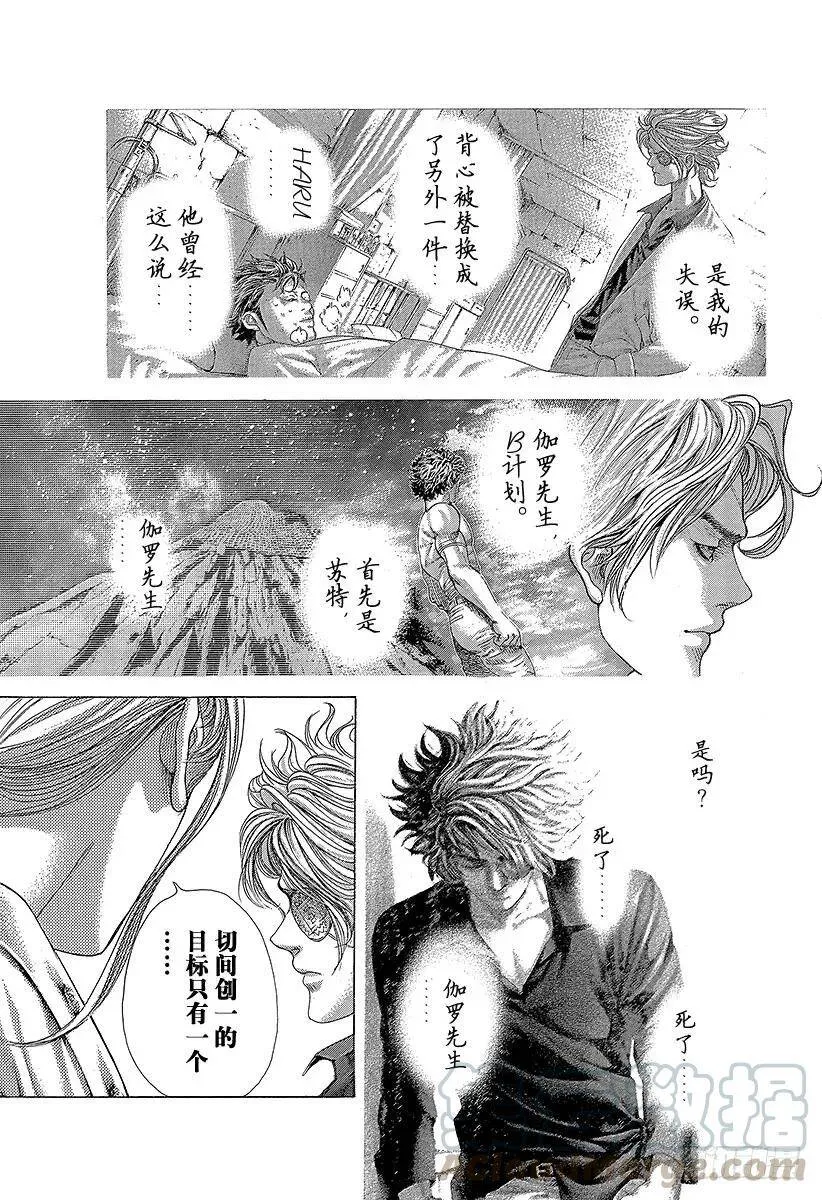 第395话 开战 第7页