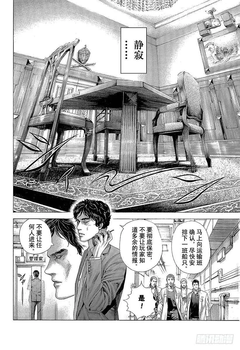 第395话 开战 第14页