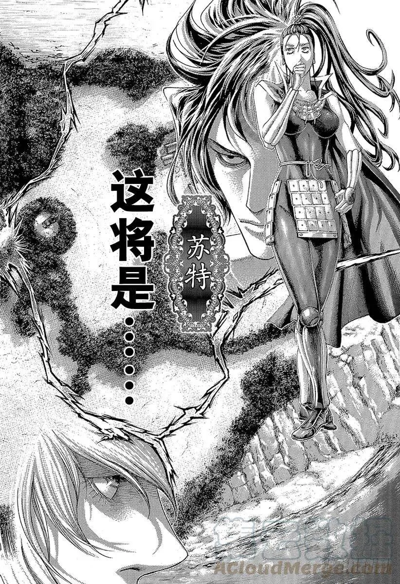 第395话 开战 第16页