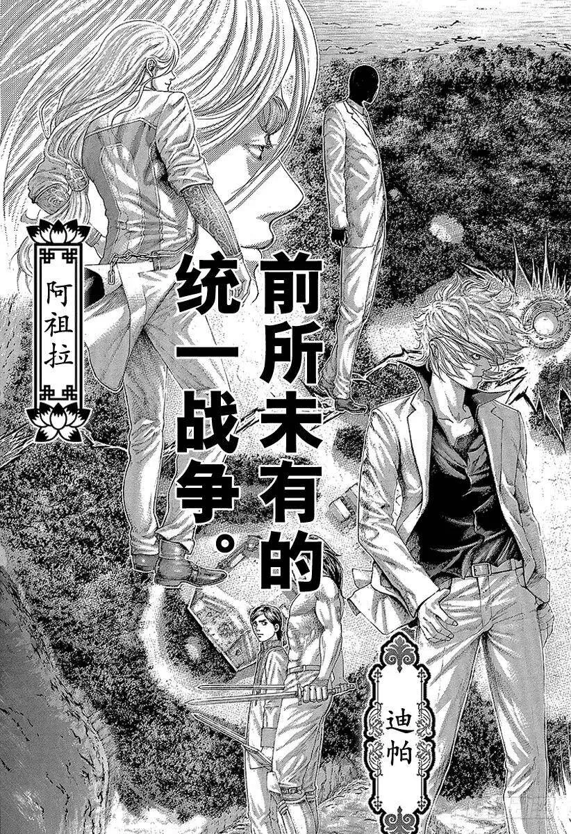 第395话 开战 第17页