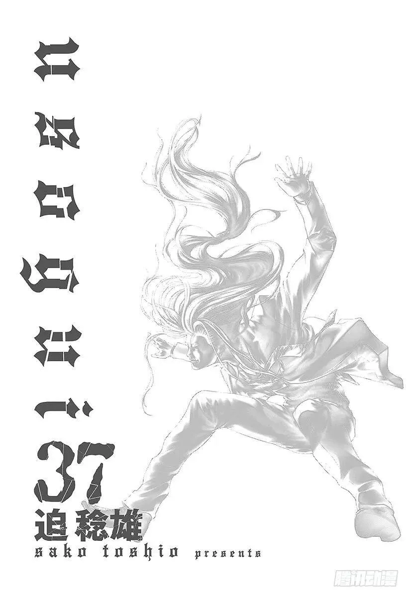 第395话 开战 第24页