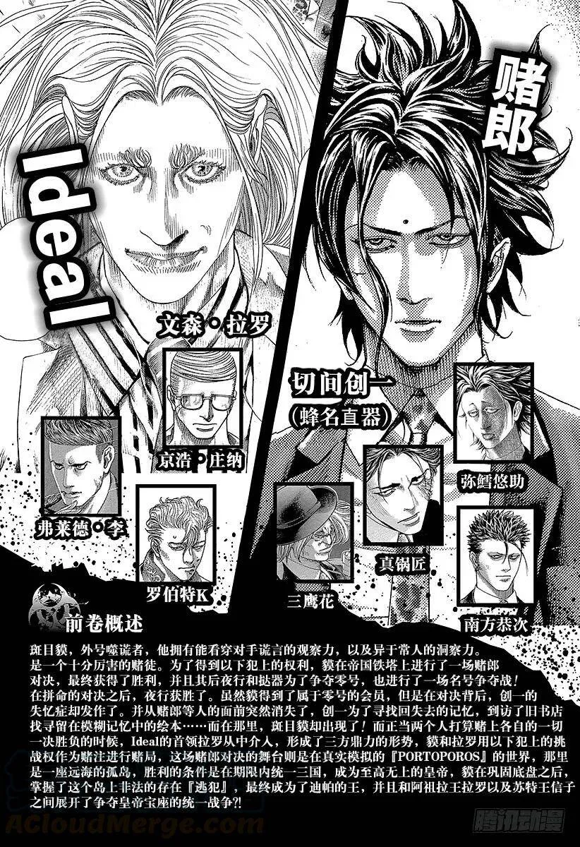 第396话 谋略的理论 第4页