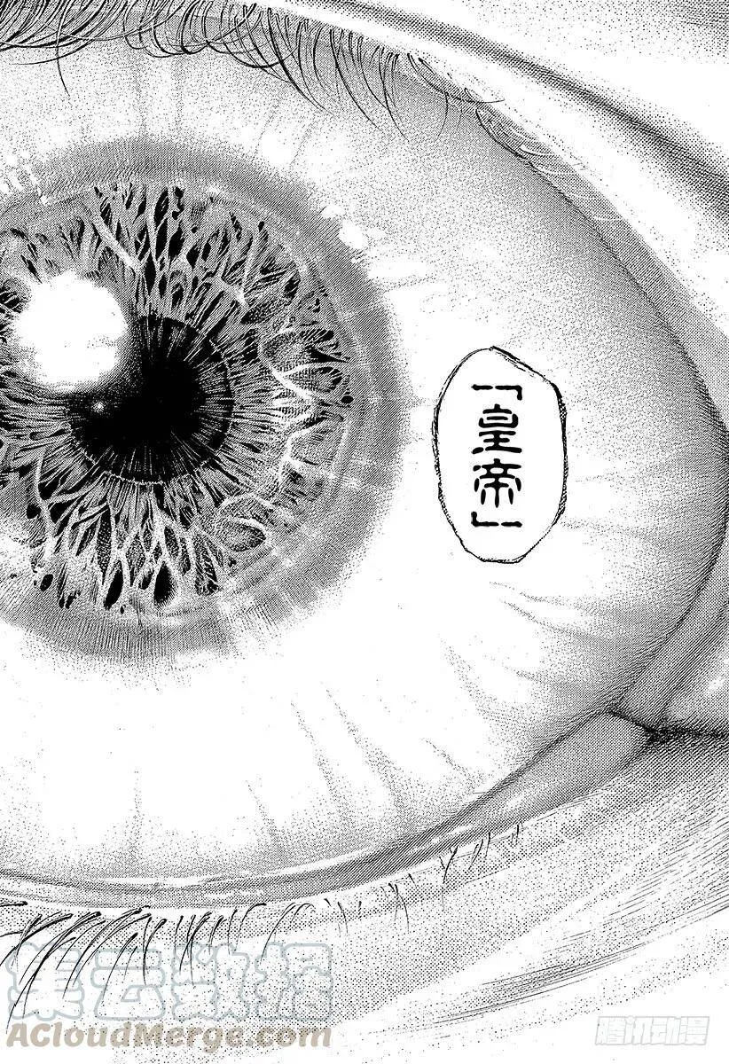 第396话 谋略的理论 第7页