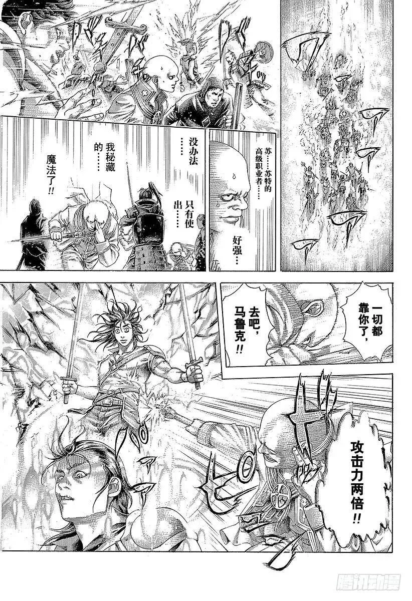 第396话 谋略的理论 第14页
