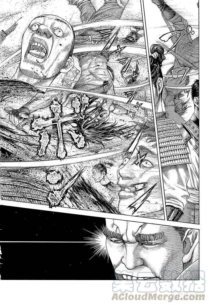 第396话 谋略的理论 第16页
