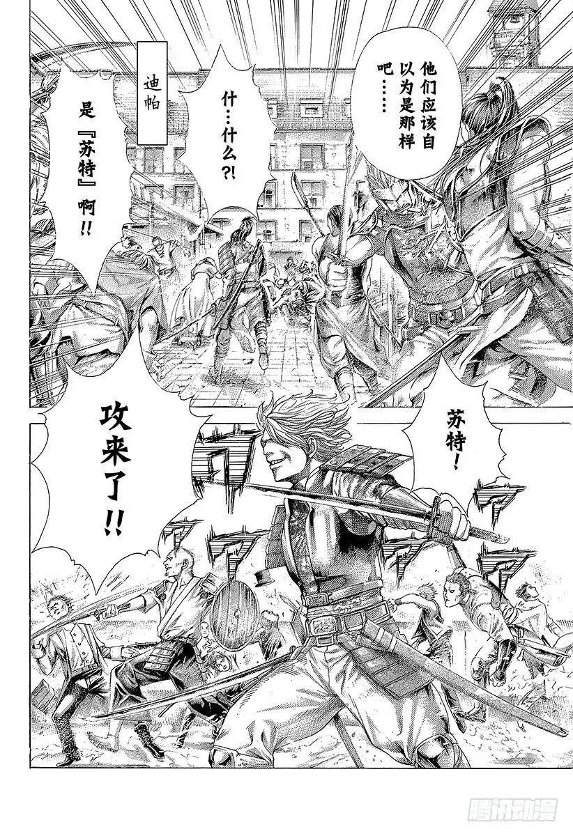 第397话 信子的兵法 第12页