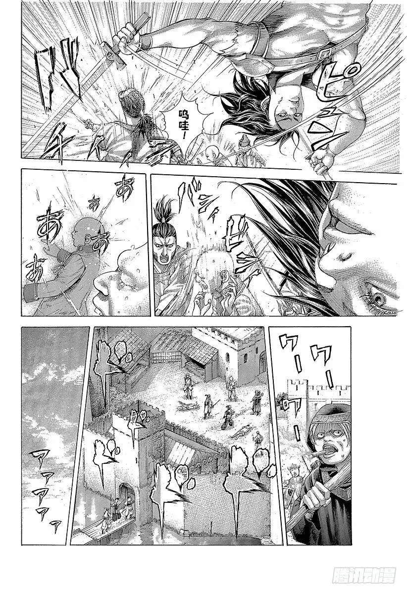 第397话 信子的兵法 第14页