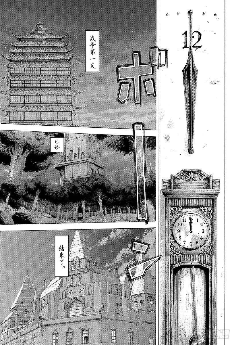 第397话 信子的兵法 第15页