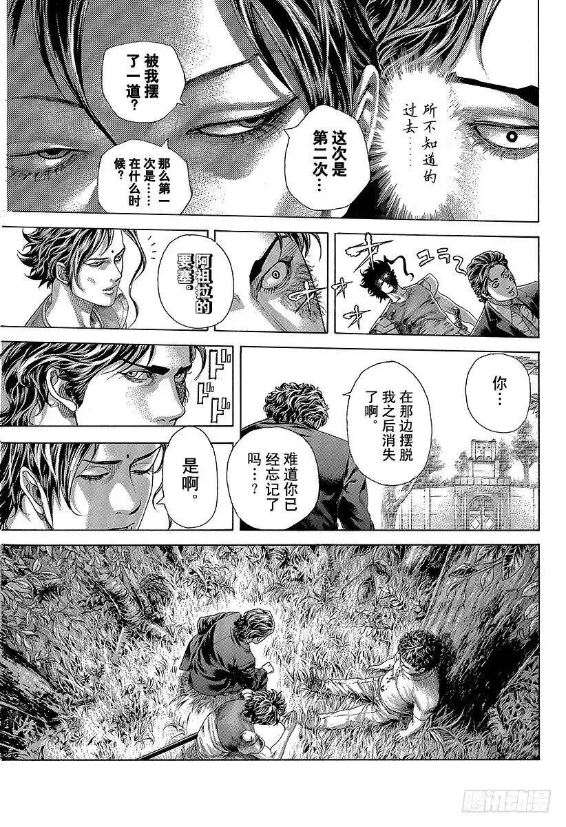 第398话 第六天的蛆虫 第8页
