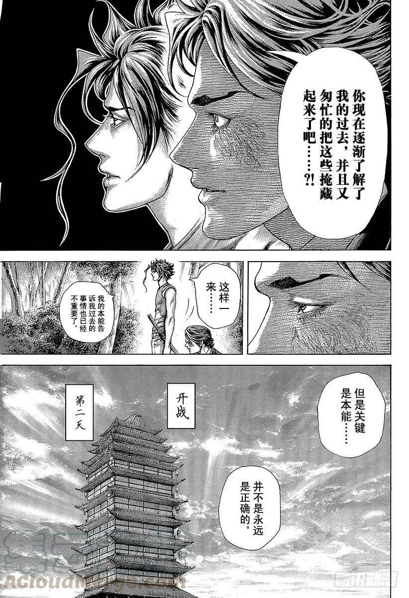 第398话 第六天的蛆虫 第10页