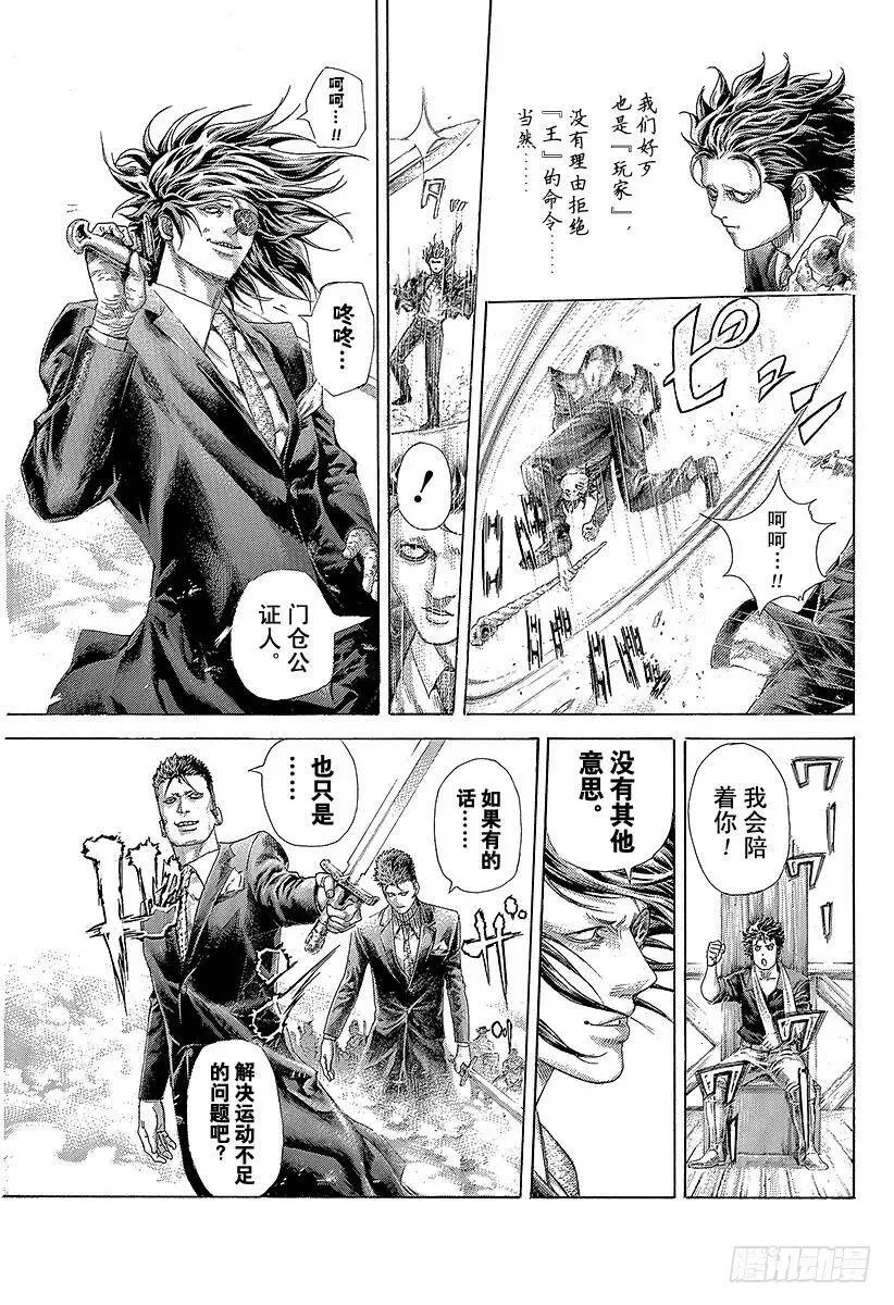 第398话 第六天的蛆虫 第14页