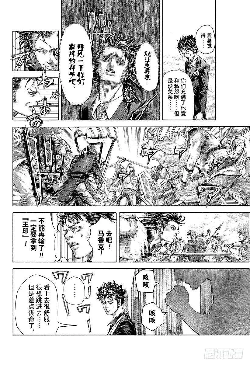 第398话 第六天的蛆虫 第15页