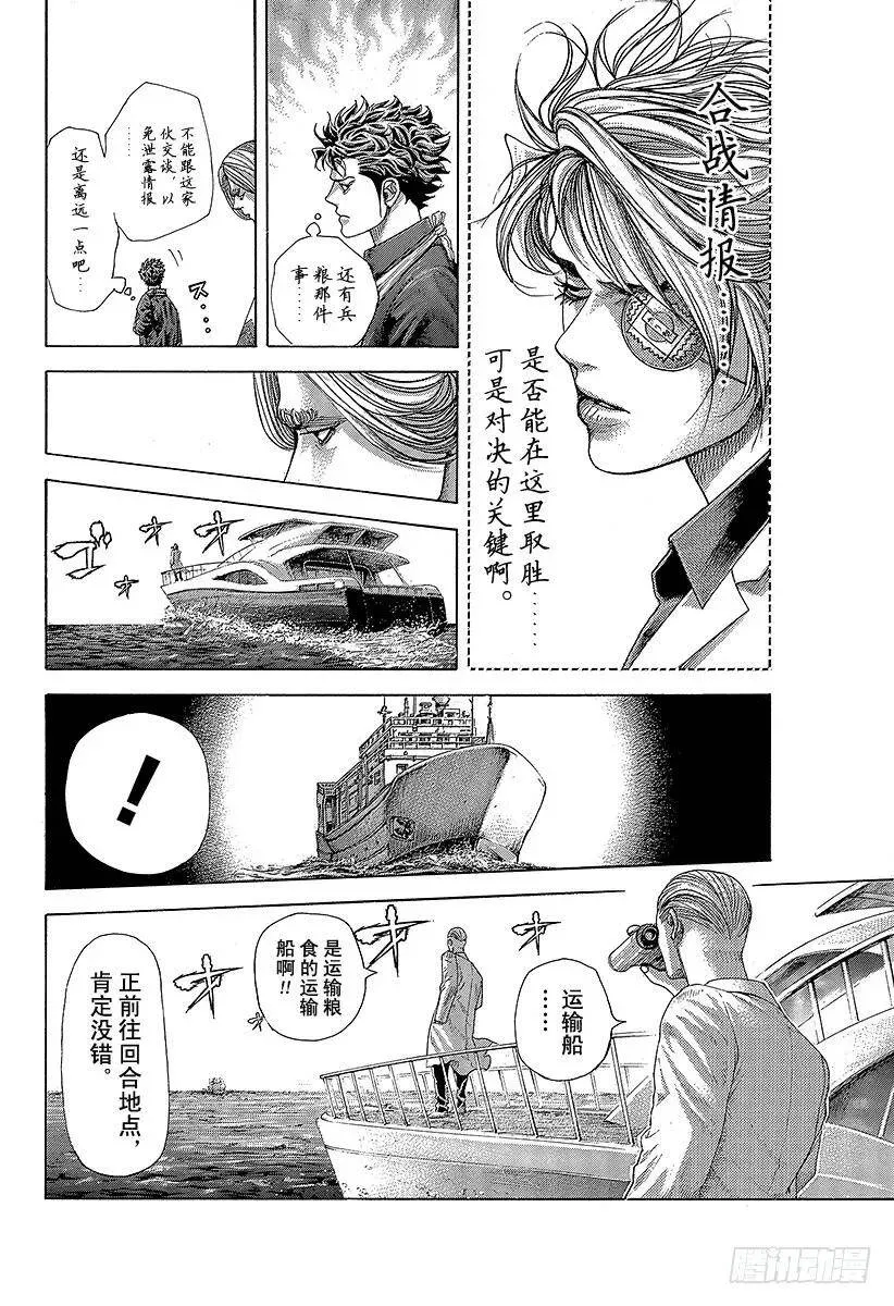 第398话 第六天的蛆虫 第17页