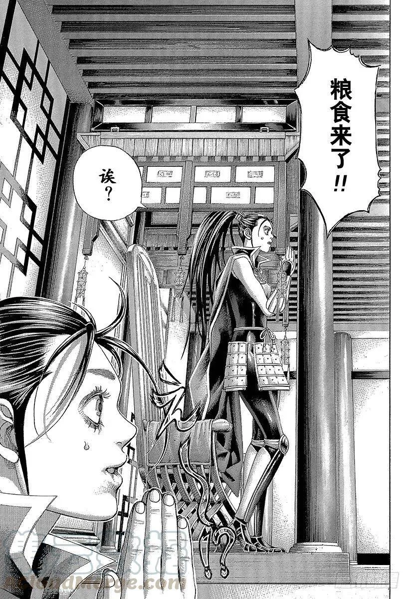 第399话 摩擦 第7页