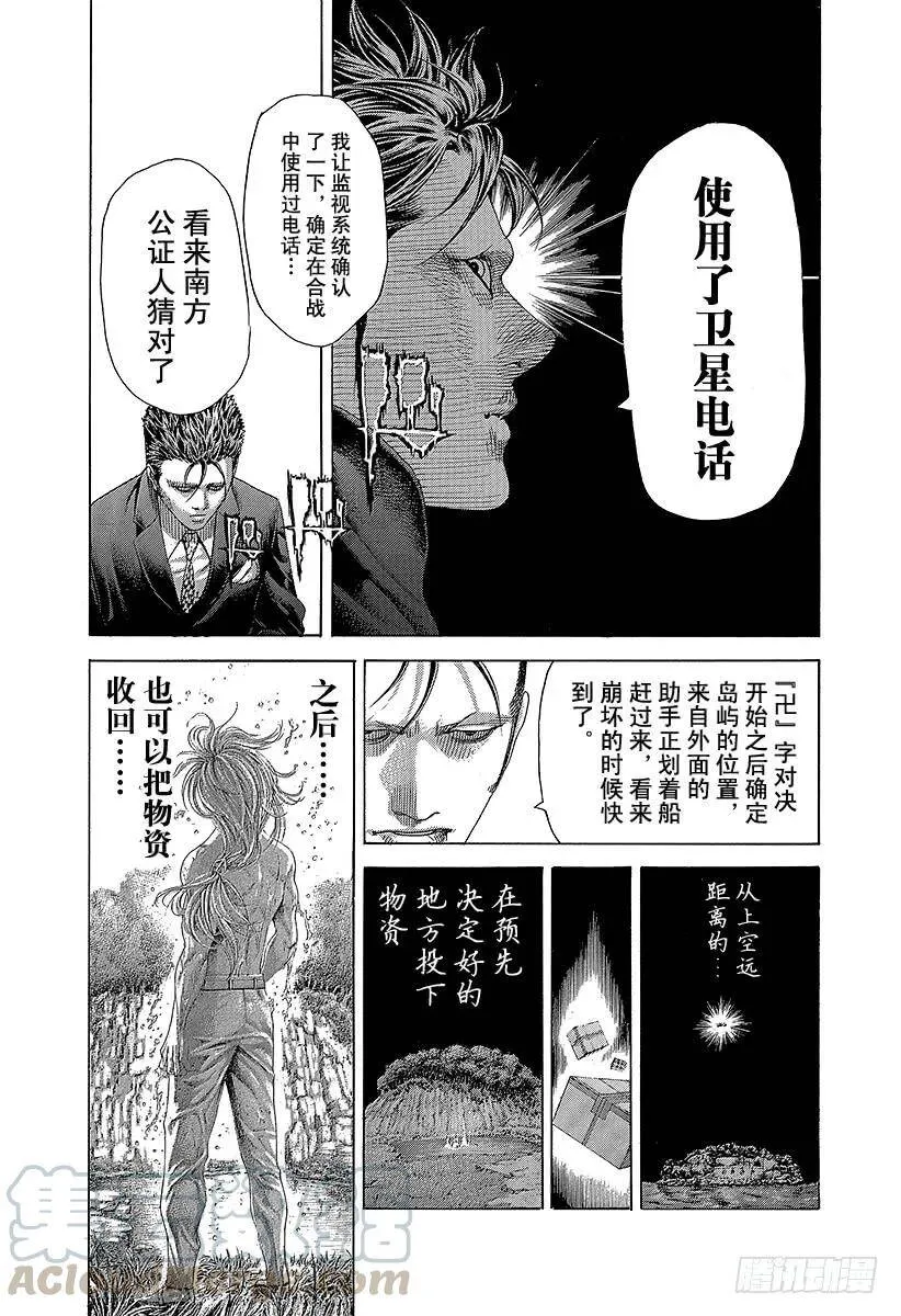 第399话 摩擦 第13页