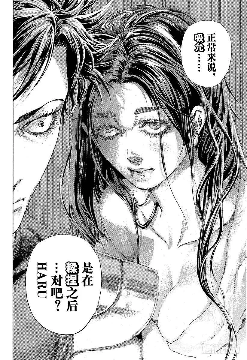第399话 摩擦 第18页