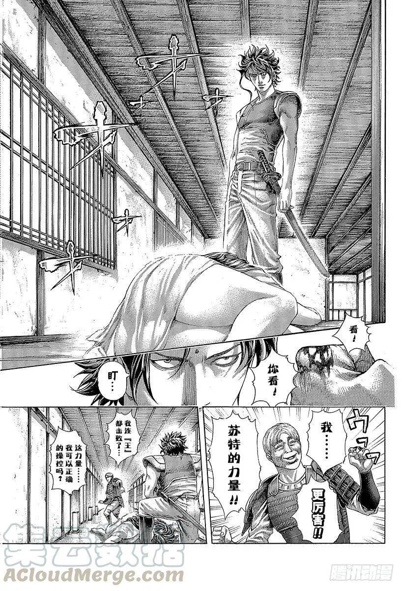 第400话 崩坏 第7页