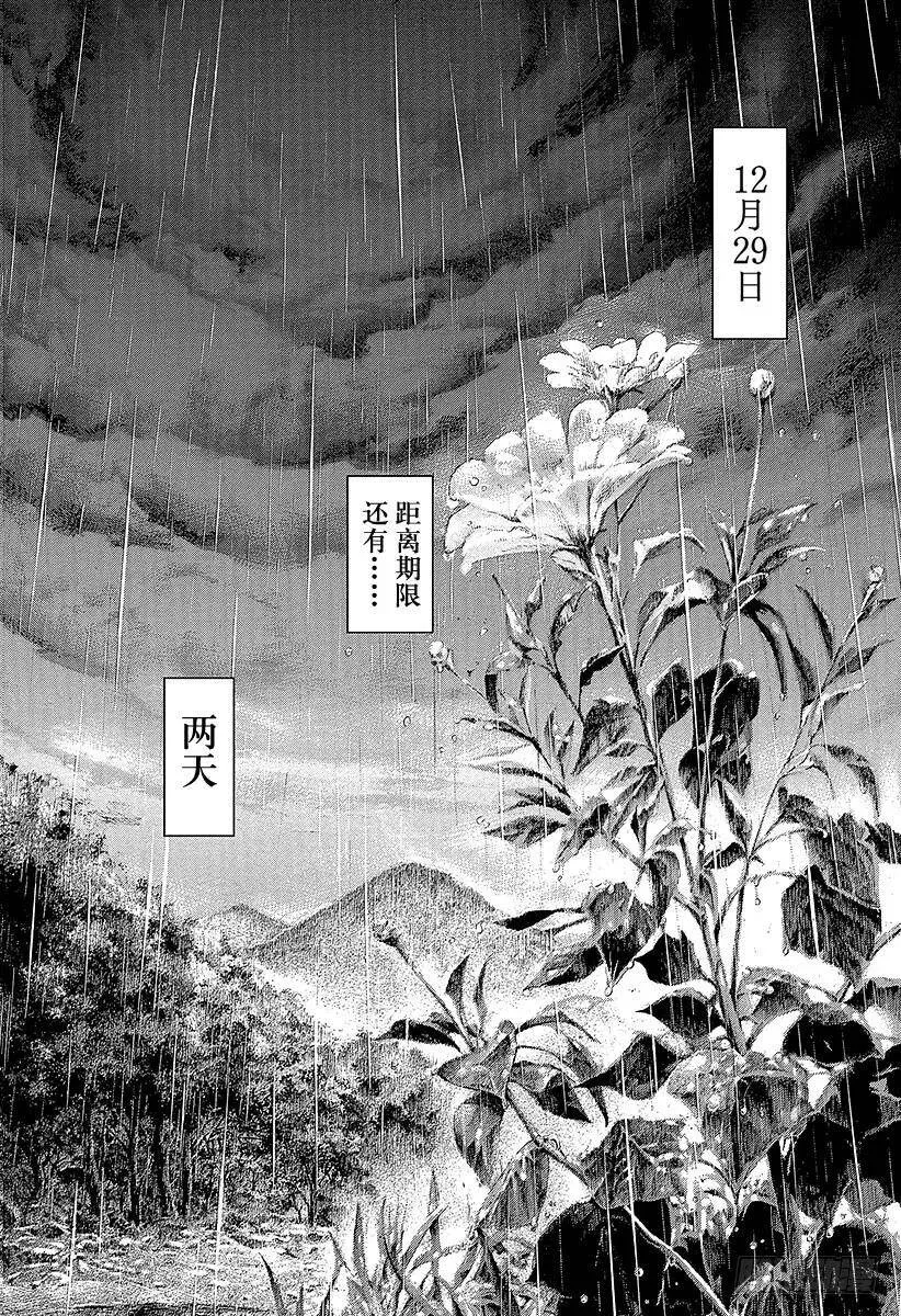 第400话 崩坏 第14页