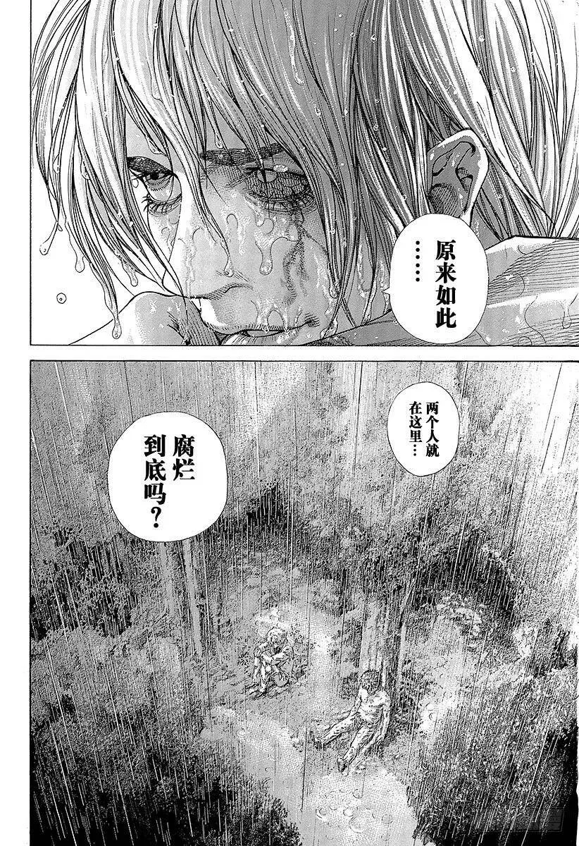 第400话 崩坏 第18页