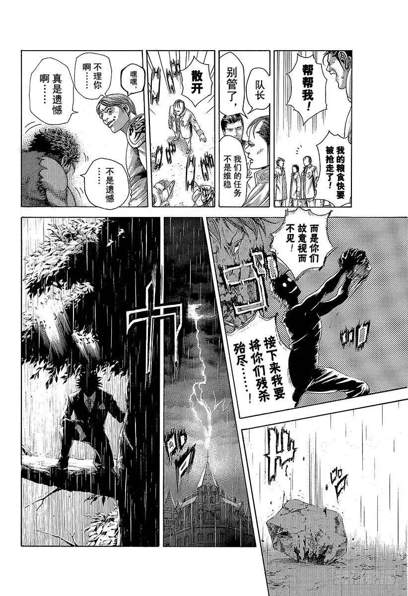 第400话 崩坏 第22页