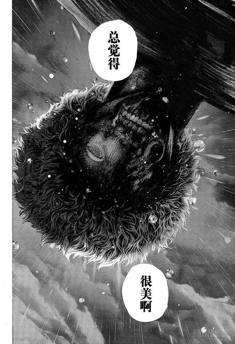 第401话 剧变的岛屿 第6页