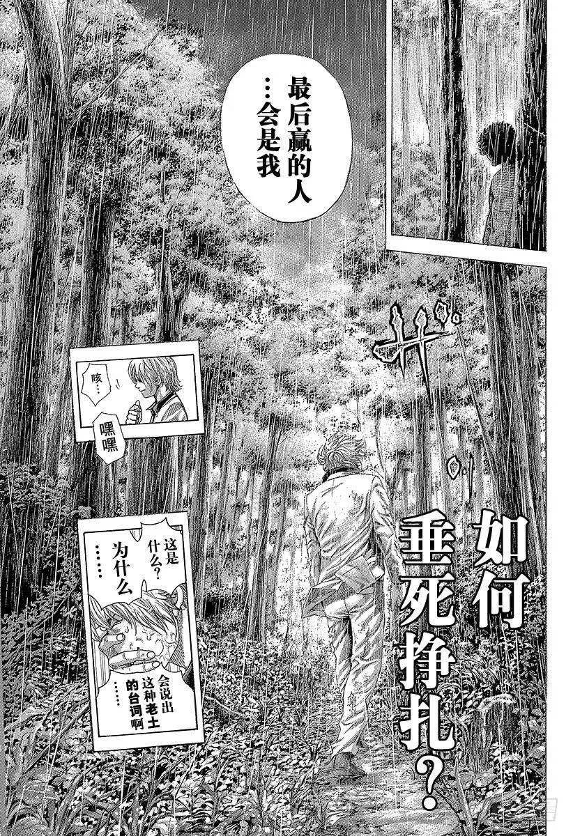 第402话 统一者 第11页
